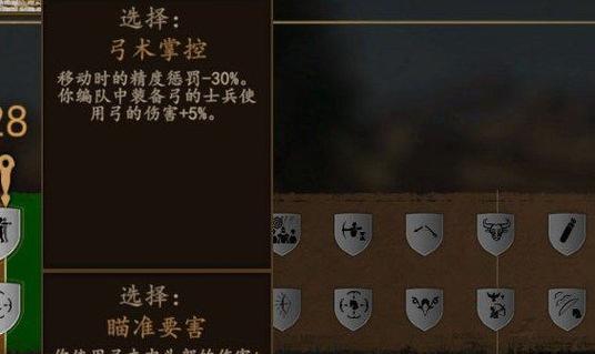 《骑马与砍杀2》帮派头目武器任务完全攻略（一步步解锁强力武器）