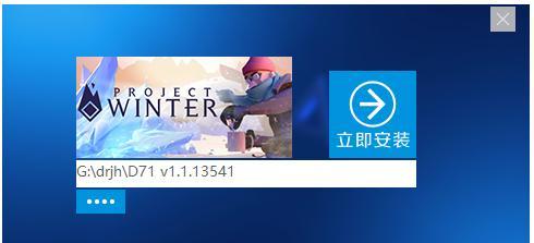 《冬日计划》游戏提交材料修复任务攻略（解密游戏谜题）