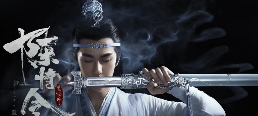 《陈情令》游戏惊喜首秀初见清韵新国风（探索古代仙侠世界）