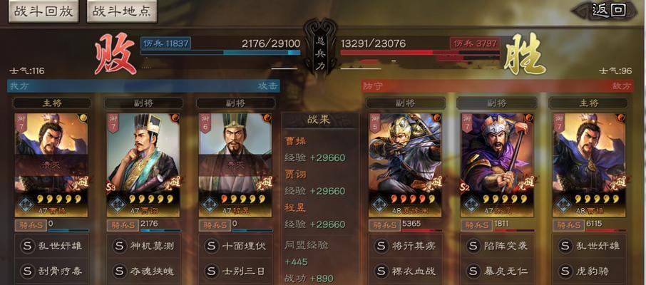 《三国志战略版》武将升级攻略（打造最强武将）