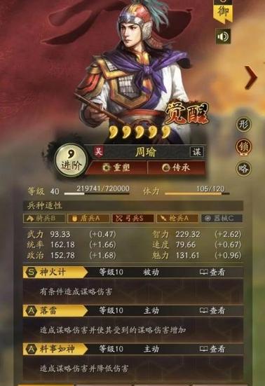 《三国志战略版》新武将张苞攻略（如何利用张苞的特点和技能打造最强阵容）