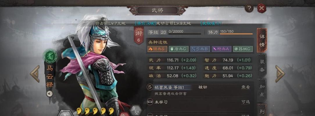 《三国志战略版》新武将张苞攻略（如何利用张苞的特点和技能打造最强阵容）