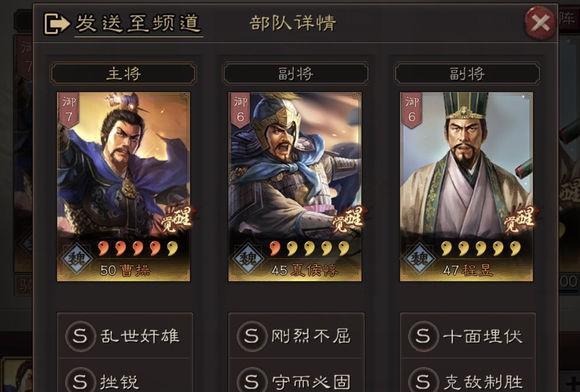 《三国志战略版》新武将张苞攻略（如何利用张苞的特点和技能打造最强阵容）