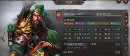 《三国志战略版》武将加点详解（打造属于你的强力武将）