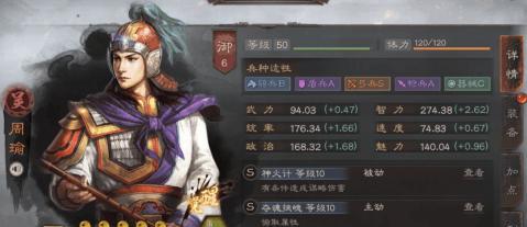 《三国志战略版》武将搭配攻略（打造无敌阵容）