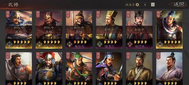 《三国志战略版武将搭配指南》（以游戏实例为分析）