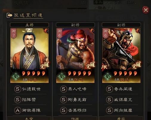 三国志战略版（以蜀国名将魏延为核心）