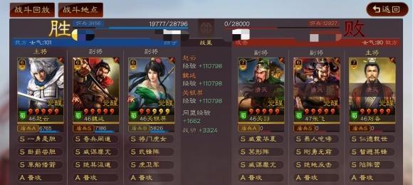 三国志战略版（以蜀国名将魏延为核心）