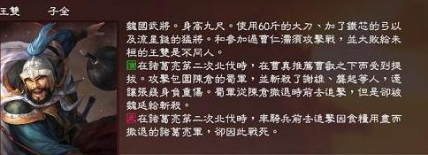 解读三国志战略版术语（从游戏中认识三国历史）