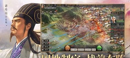 《三国志战略版》游戏详解（玩法、策略、收集）