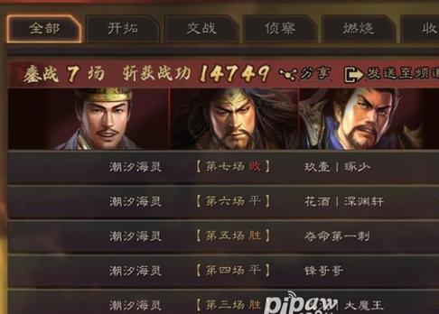 三国志战略版（探讨三国志战略版中最佳阵容的选择）