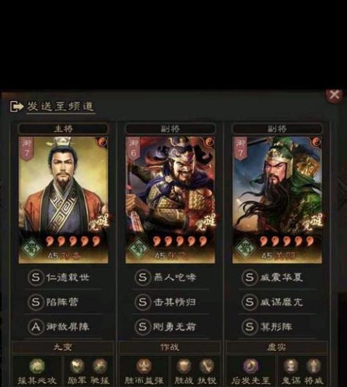 三国志战略版（探讨三国志战略版中最佳阵容的选择）