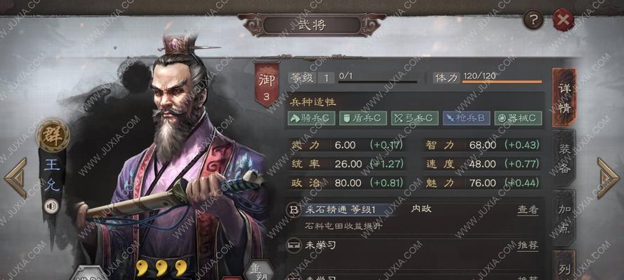 《三国志战略版》舌战群儒战法攻略（掌握“智谋”成为游戏冠军）