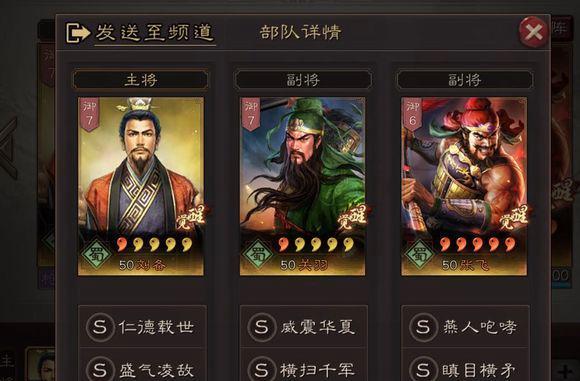 打造无敌三势法正阵容（三国志战略版必杀技）