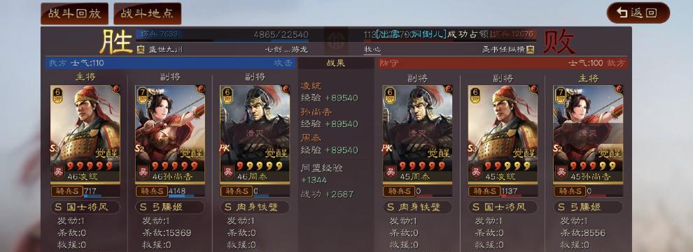 三国志战略版武将清除攻略（用正确的方法清除不需要的武将）