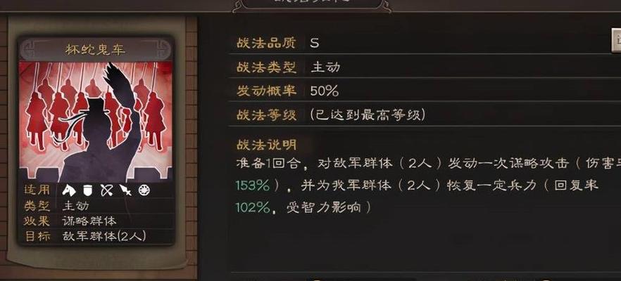 三国志战略版攻略（打造不可阻挡的阵容）