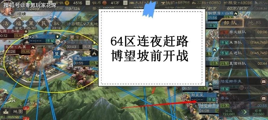 《三国志战略版》迁城攻略全解析（城市迁移、资源转移、部队安排应该注意什么）