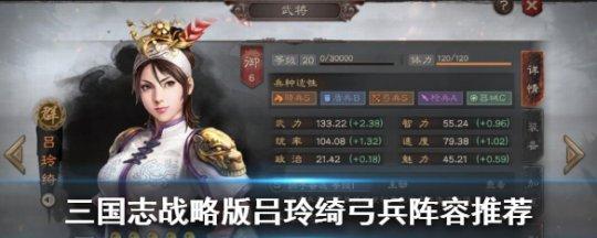 三国志战略版（教你如何利用魅惑战法在三国争霸中立于不败之地）