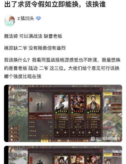 《三国志战略版》后期必备战法排行榜（以排名和详细解析为主）