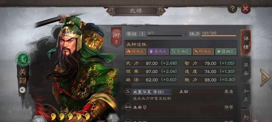 《三国志战略版》曹操使用攻略（打造最强曹操）