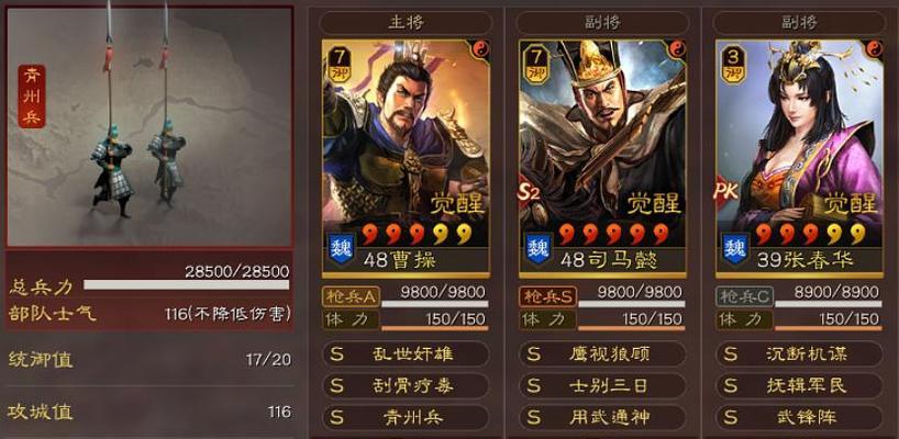 三国志战略版s6新战法详解（打造无敌军团）