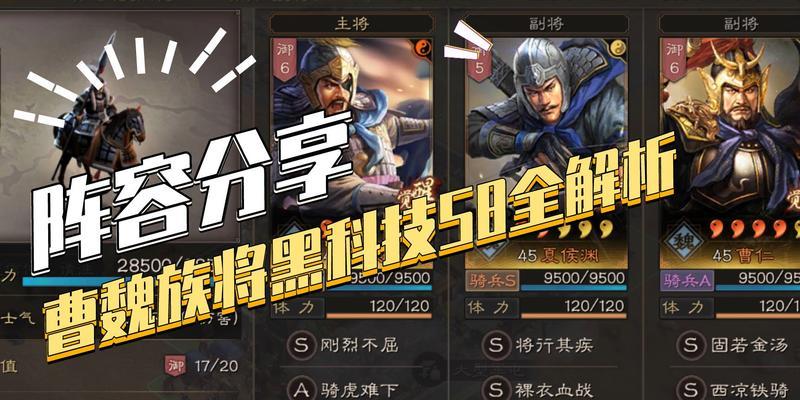 三国志战略版s6新战法详解（打造无敌军团）