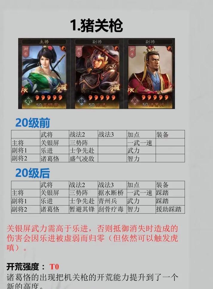 三国志战略版s6新战法详解（打造无敌军团）