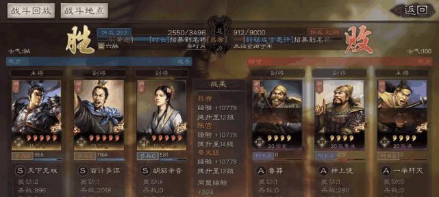 《三国志战略版S3》开荒阵容搭配攻略（打造最强战斗阵容）