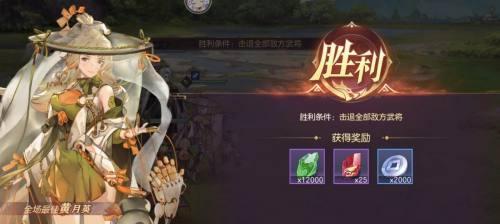 《三国志幻想大陆群雄越战PK》（以游戏为主）