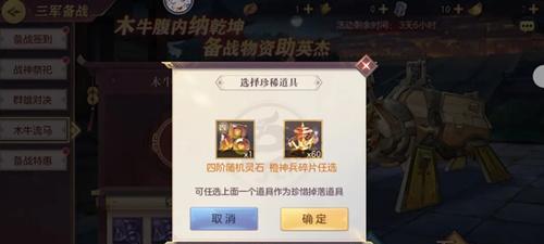 三国志幻想大陆精炼石改如何获得（游戏攻略）