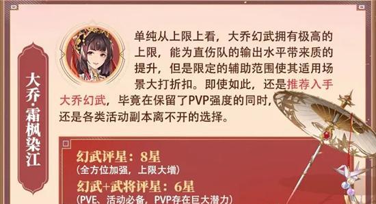 《三国志幻想大陆》中，大乔小乔打法攻略（从卡组搭配到战术应对）