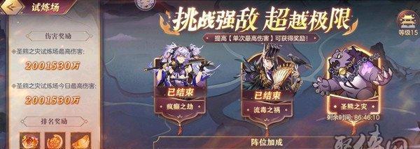 《三国志幻想大陆兵符升火攻略》（以游戏为主）