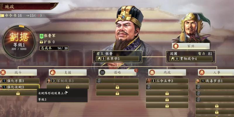 《三国志14》新手入门指南（从零开始学会玩这款游戏）