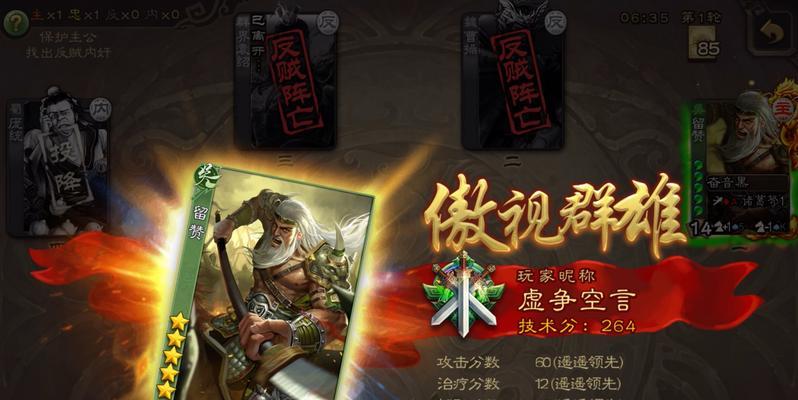 三国杀排位选将必备攻略（如何选择最优秀的武将提升胜率）