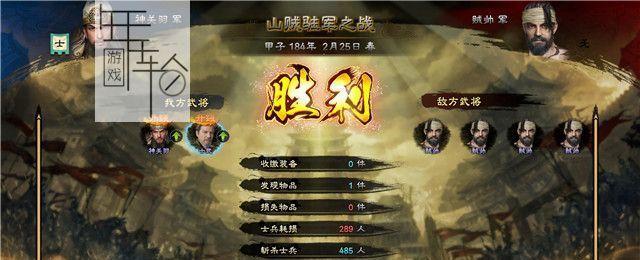 三国群英传8自创武将技能详解（打造属于自己的战斗神器）