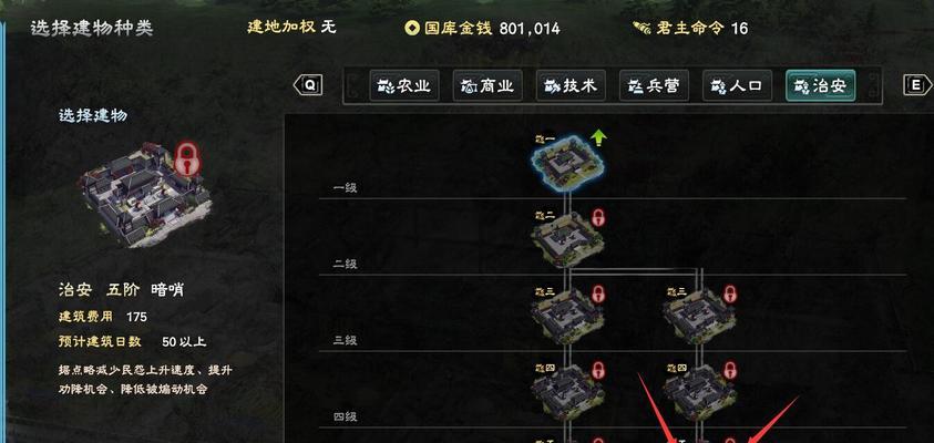 《三国群英传8》通关攻略（打造顶尖阵容）