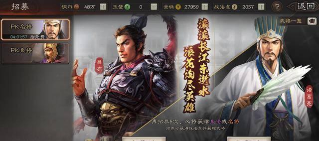 《三国大领主》武将攻略（掌握武将特点）