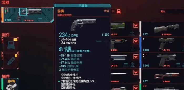 以赛博朋克2077最强武器TOP15（探秘游戏中最强大、最致命的武器）