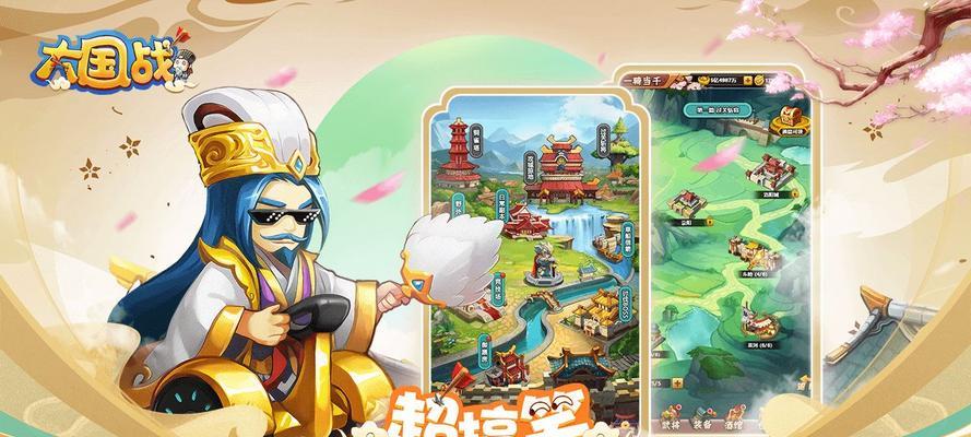 《三国时代2》开疆扩土高手的实战指南（战略、策略、技巧）