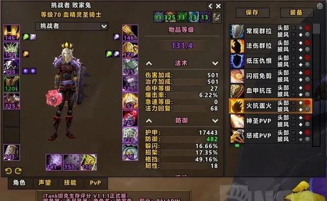 魔兽世界WLK防骑快速升级攻略（如何轻松突破80级大关）