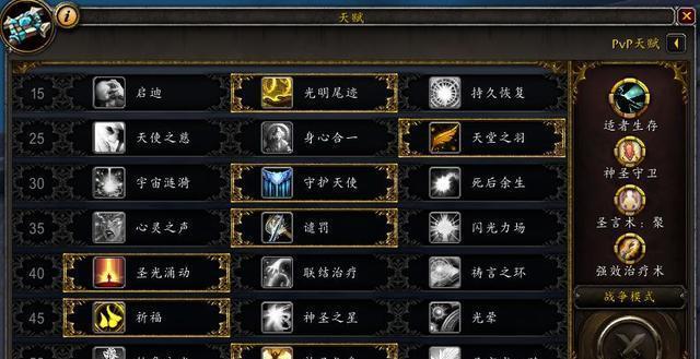 魔兽世界100神牧天赋加点攻略（强力治愈团队的必备选择）