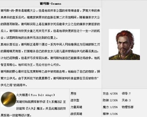 《魔法门之英雄无敌7》游戏复制兵种BUG方法剖析（探究游戏中兵种复制的技巧和策略）