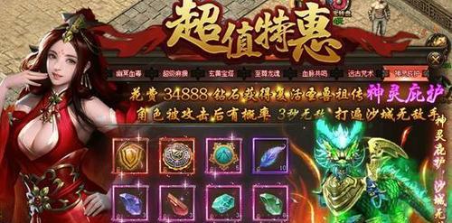 《灭神2神魔传说》游戏赏金任务攻略（完成任务获丰厚奖励）