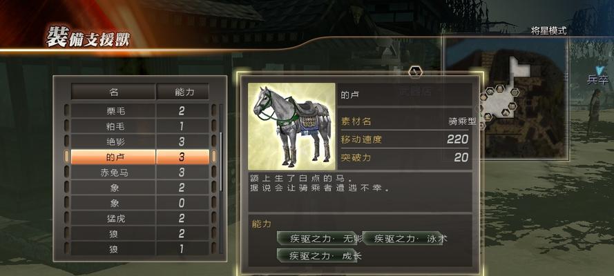 《真三国无双6猛将传存档分析》（揭秘猛将传存档的奥秘）