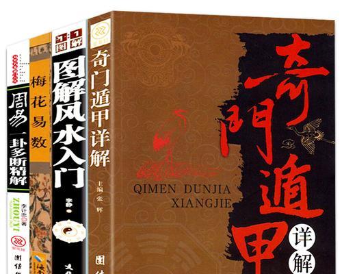 《江湖奇门遁甲术解析——游戏中的奇门遁甲术使用攻略》（从入门到精通）