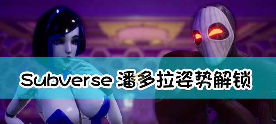 Subverse攻略大揭秘——跨越银河，成为最强战舰（超燃宇宙战斗）