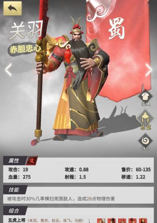 《三国八阵奇谋》（解锁武将）