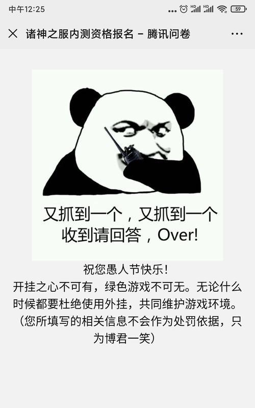 《球球大作战》愚人节测试服更新大揭秘（最新版本惊喜不断）