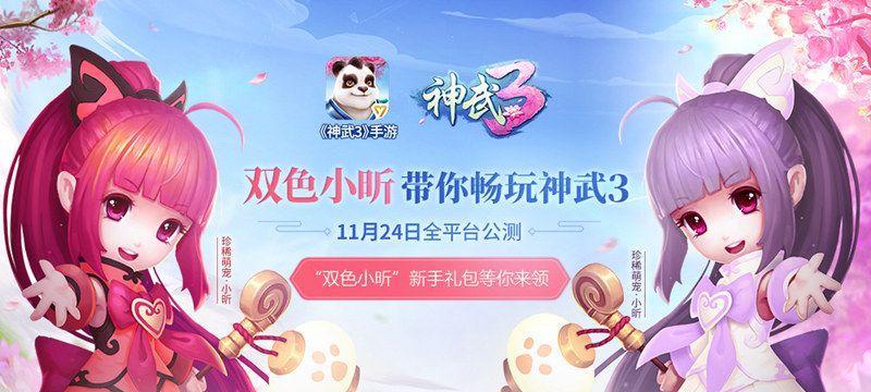 《神武》游戏中带狐狸还是金刚狼好（探讨65级玩家最佳选择）