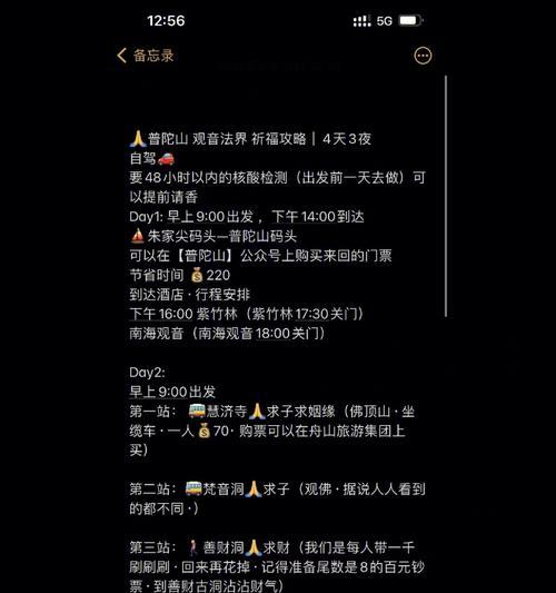 《神武》游戏普陀山进阶攻略（攻略）